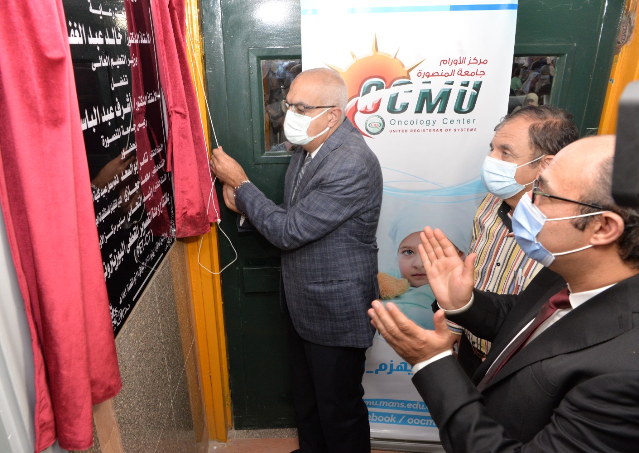 تشغيل أحدث جهاز PET CT Scan بجامعة المنصورة بتكلفة 20 مليون جنيه