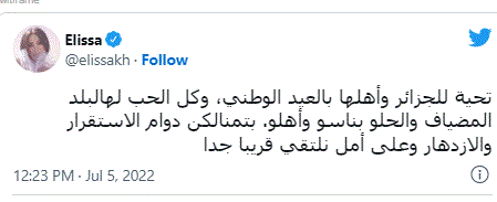بهذة الكلمات - إليسا تهنئ الجزائر بمناسبة العيد الوطني
