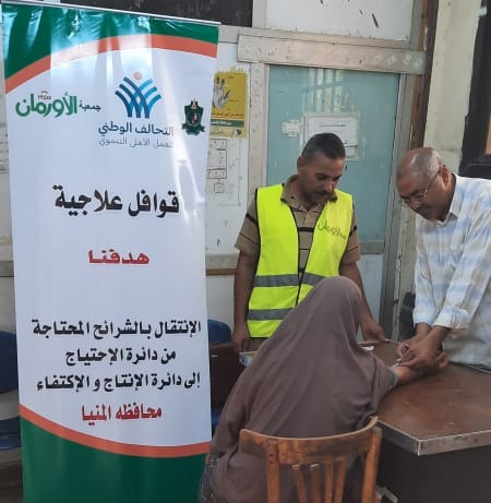 قوافل طبية علاجية من الاورمان بالمجان لمرضى العيون والقلب بالقرى الاكثر احتياجا بالمنيا 