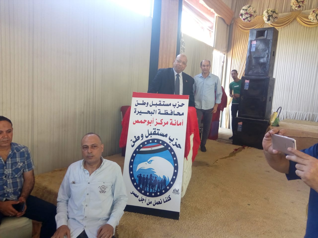  مستقبل وطن بالبحيرة يكرم أوائل الطلاب بابو حمص بحضور وجية..صور