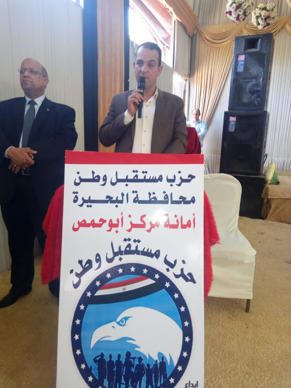  مستقبل وطن بالبحيرة يكرم أوائل الطلاب بابو حمص بحضور وجية..صور