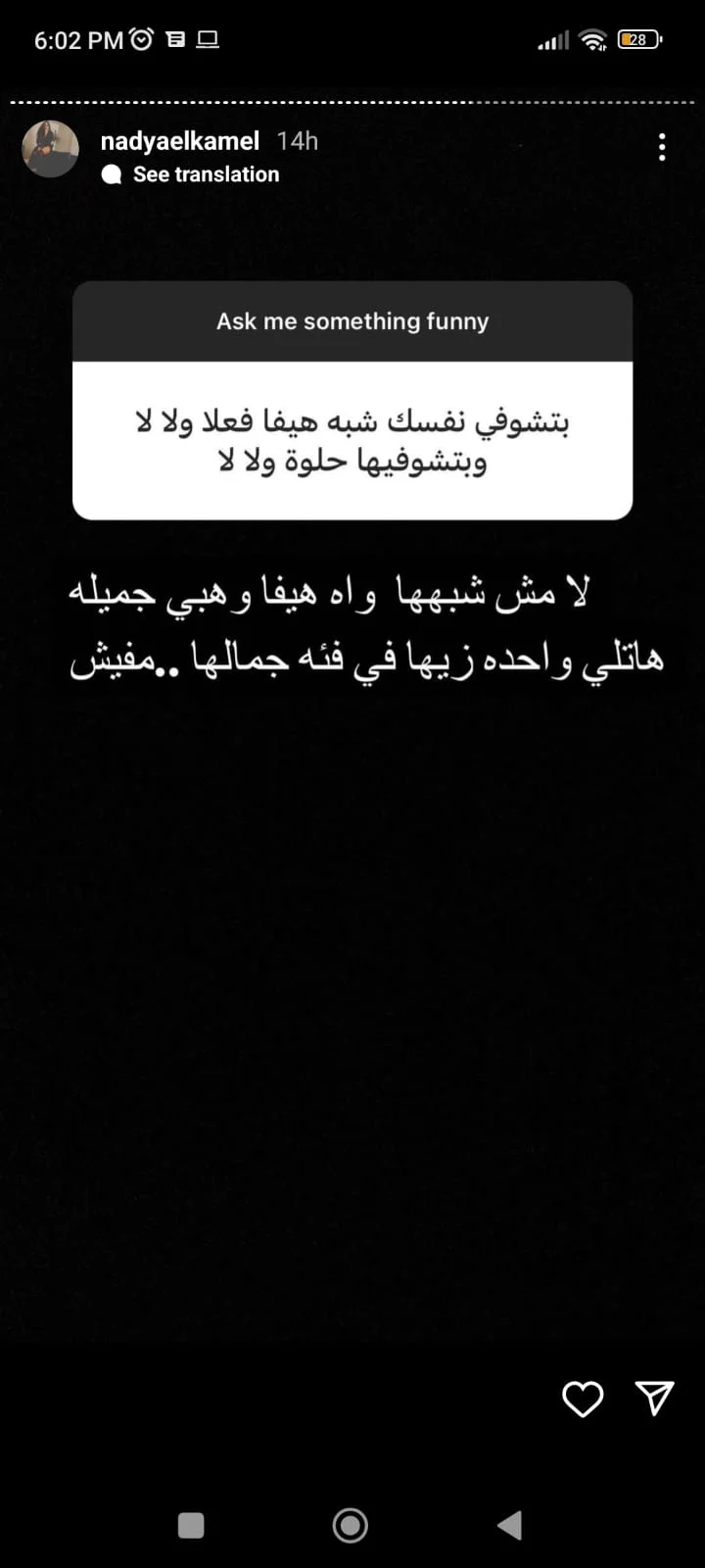 طليقة احمد الفيشاوى تكشف عن عمرها الحقيقى 