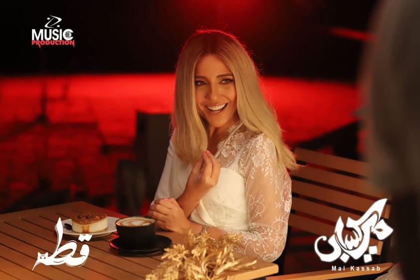 النجمة مى كساب