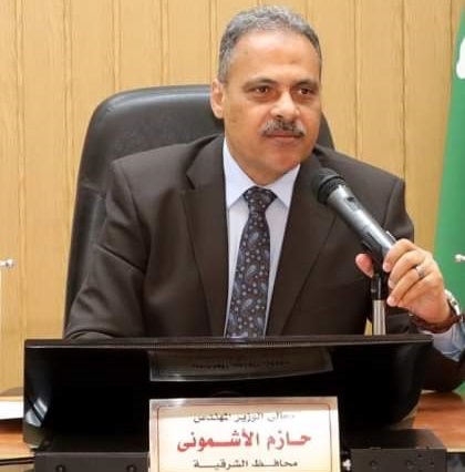 محافظ الشرقية المهندس حازم الاشمونى