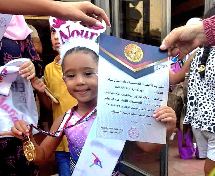 البطلة الصغيرة نور عمرو عبد الحكيم