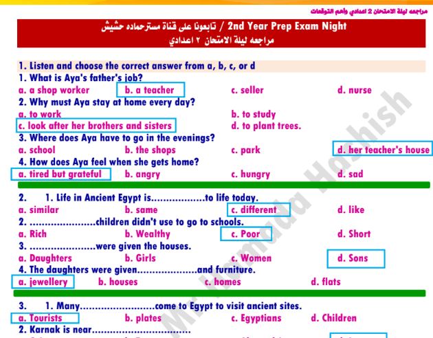 مراجعة نهائية