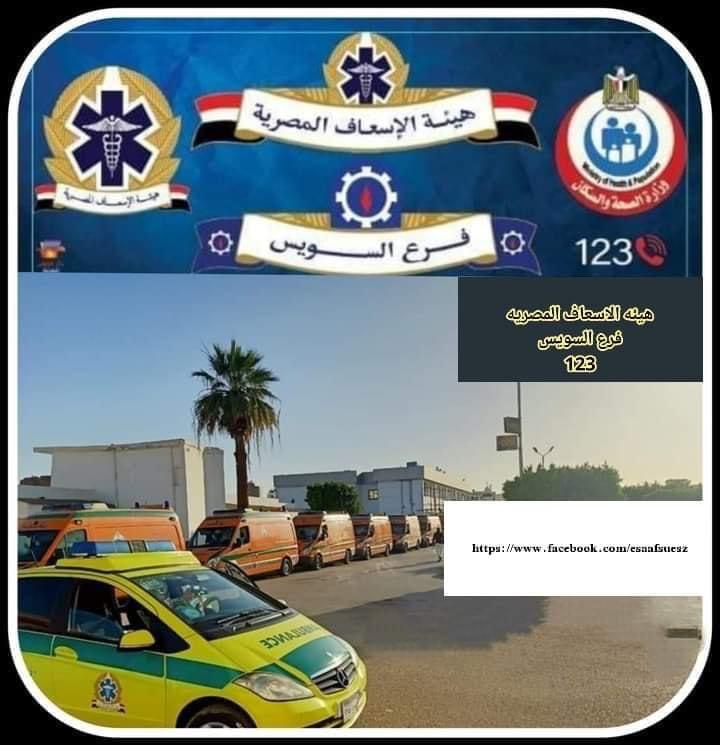 إسعاف السويس تتمركز بجوار الكنائس والميادين استعدادا لإحتفالات أعياد الميلاد 