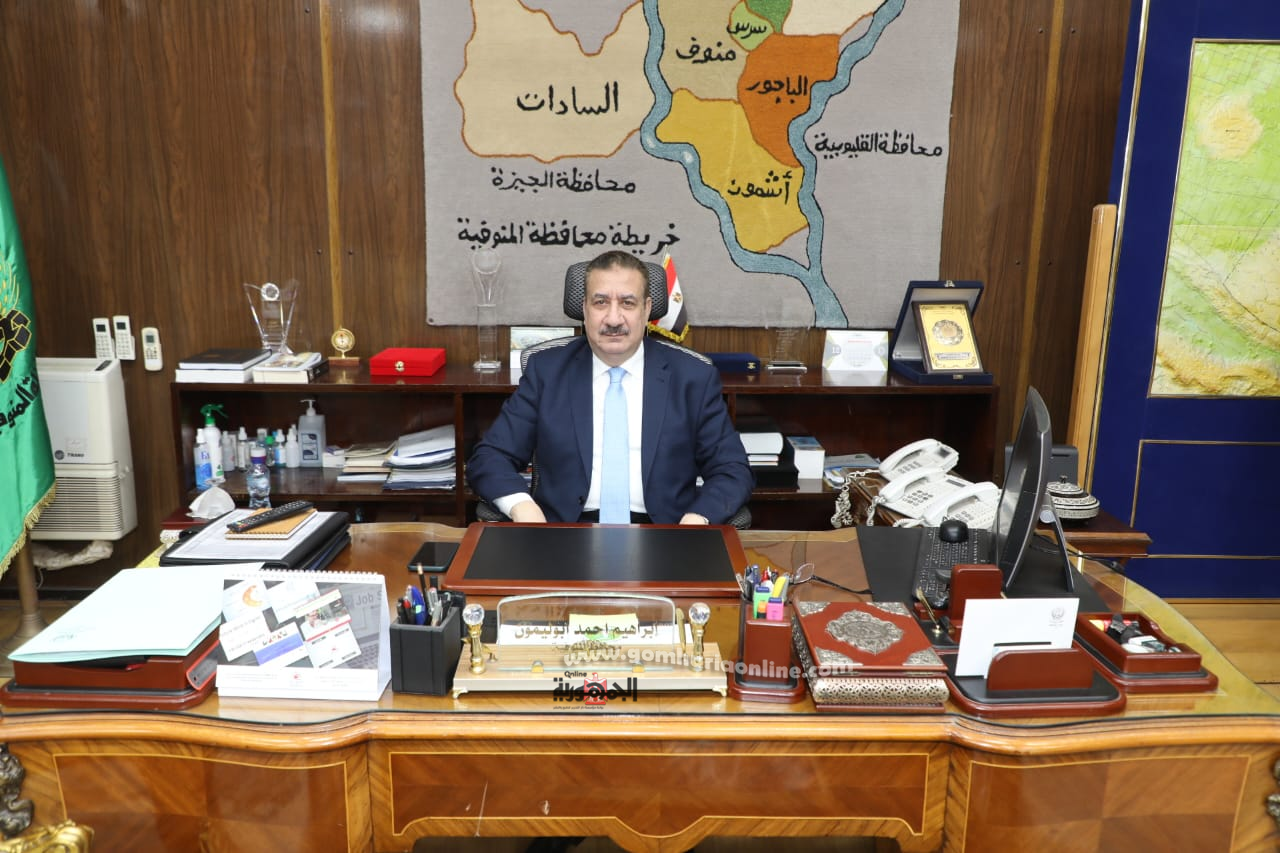 اللواء إبراهيم أبو ليمون محافظ المنوفية