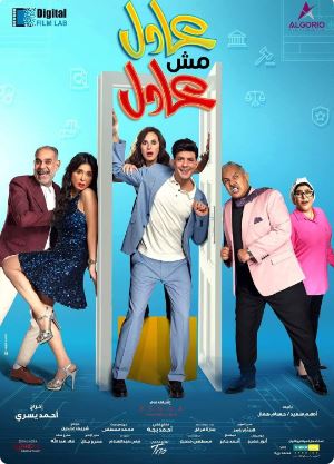 طرح البوستر الرسمى لفيلم 