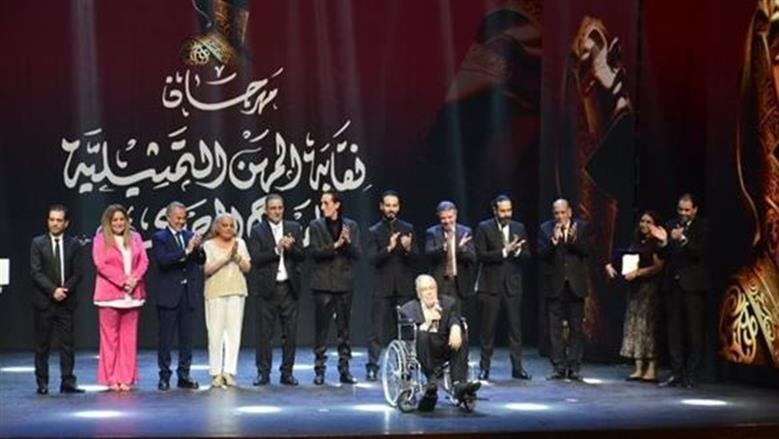  مهرجان نقابة المهن التمثيلية