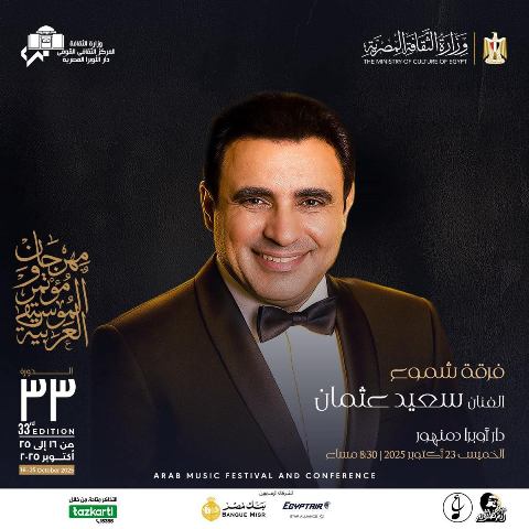 الفنان سعيد عثمان