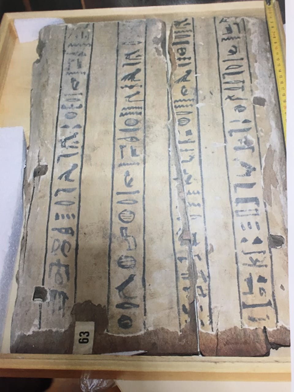 غطاء التابوت الأثري
