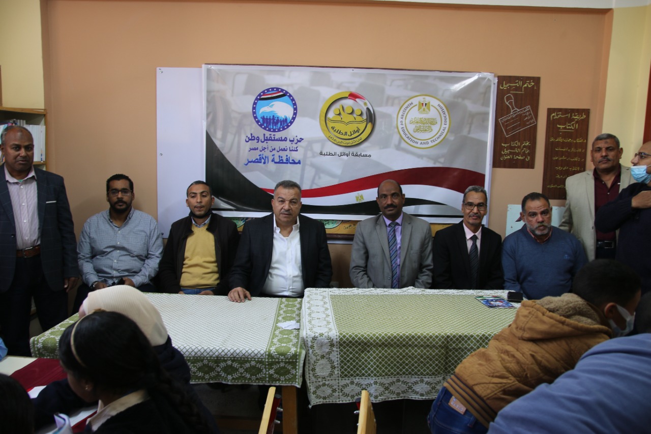 انطلاق مسابقة اوائل الطلبة بمدارس الأقصر 