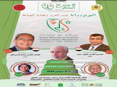 تكريم طارق حسن بمهرجان مسرحى بالقنيطرة المغربية