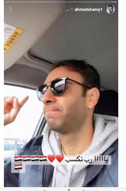 احمد الشامى قبل مباراة مصر والسنغال : 