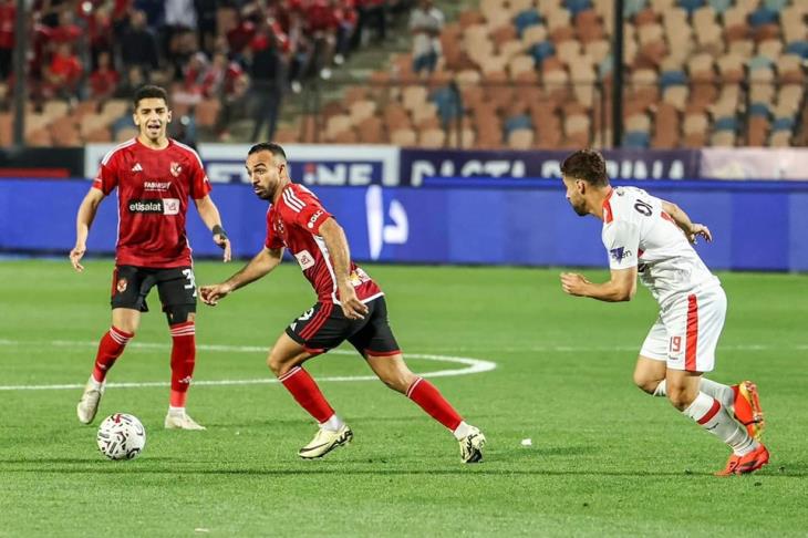 الأهلي والزمالك