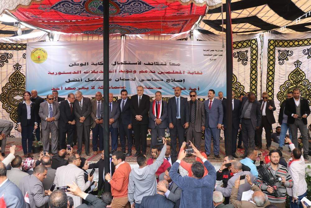 مدير تعليم الجيزة يشارك في مؤتمر المعلمين الداعم للتعديلات الدستورية بحضور 10 آلاف معلم.. صور