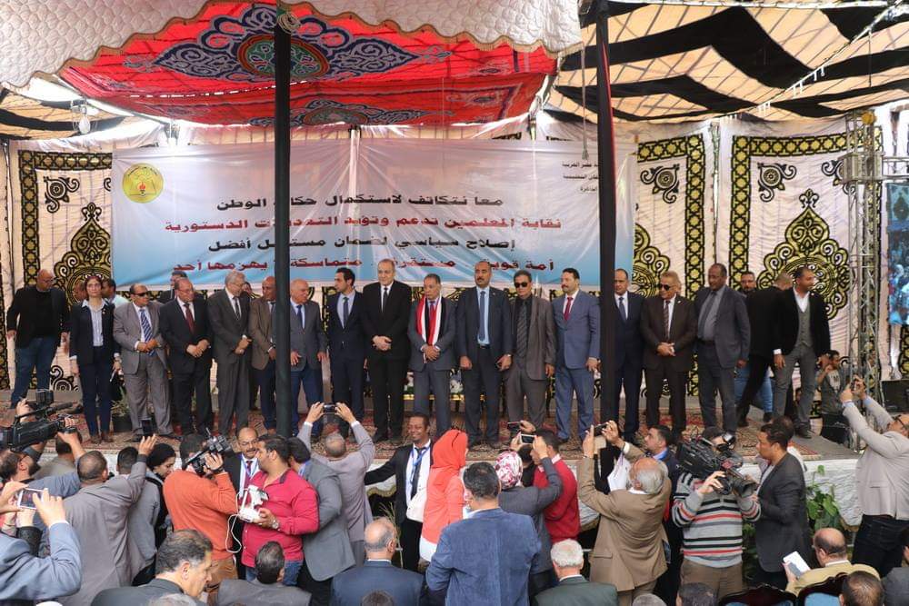 مدير تعليم الجيزة يشارك في مؤتمر المعلمين الداعم للتعديلات الدستورية بحضور 10 آلاف معلم.. صور