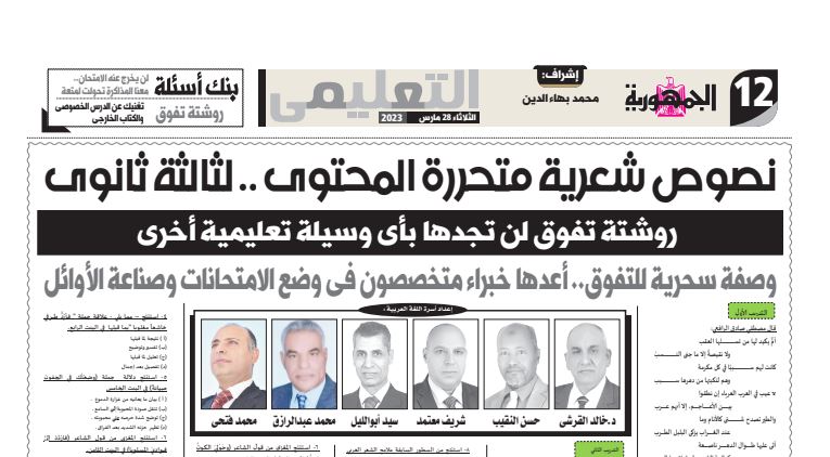 مراجعة لغة عربية للثانوية العامة