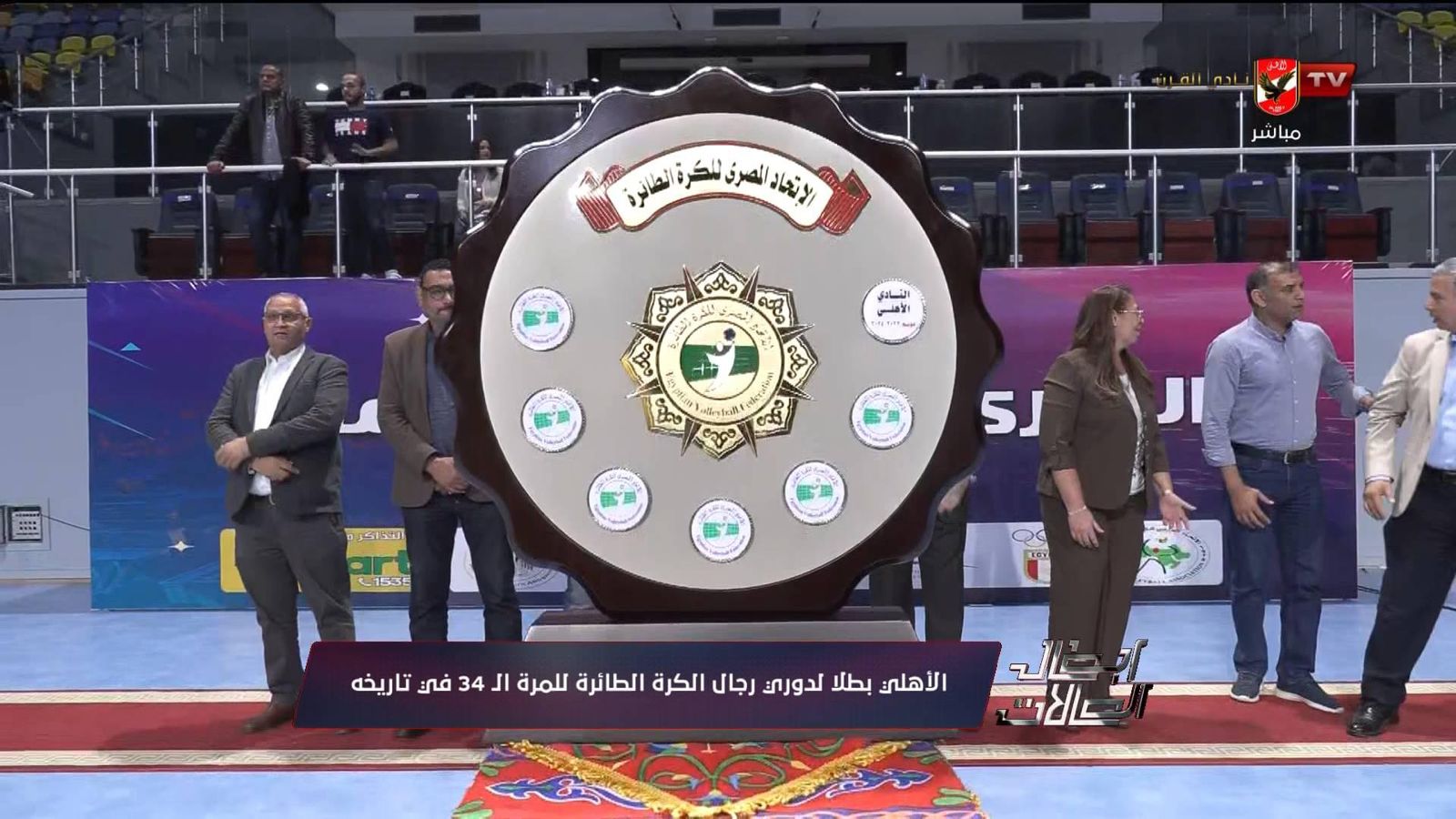 الخطيب يهنيء رجال طائرة الأهلي علي لقب الدوري