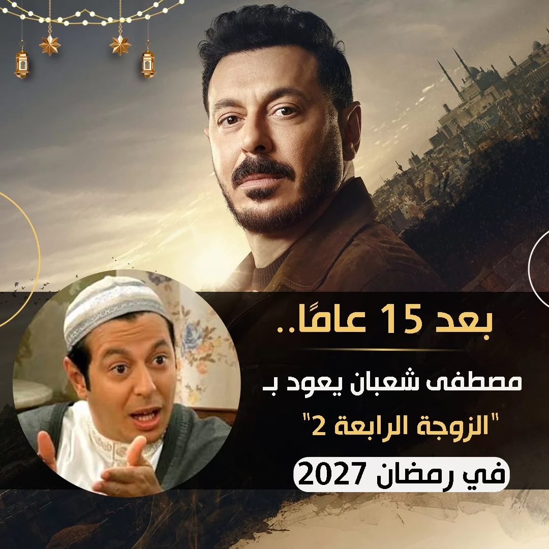 مصطفى شعبان