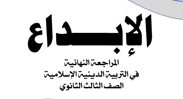 مراجعة نهائية