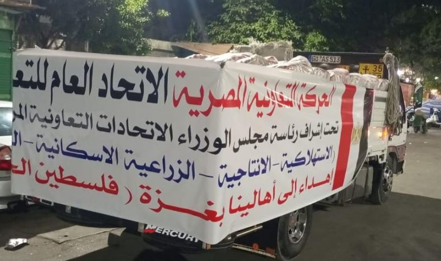 انطلاق القافلة  الإنسانية