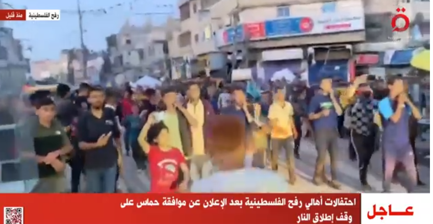 احتفالات برفح الفلسطينية