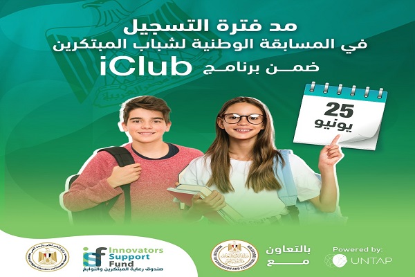المسابقة الوطنية لشباب المبتكرين