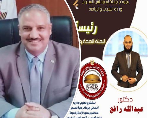الدكتور محمود الصبروط   وكيل وزارة الشباب والرياضة