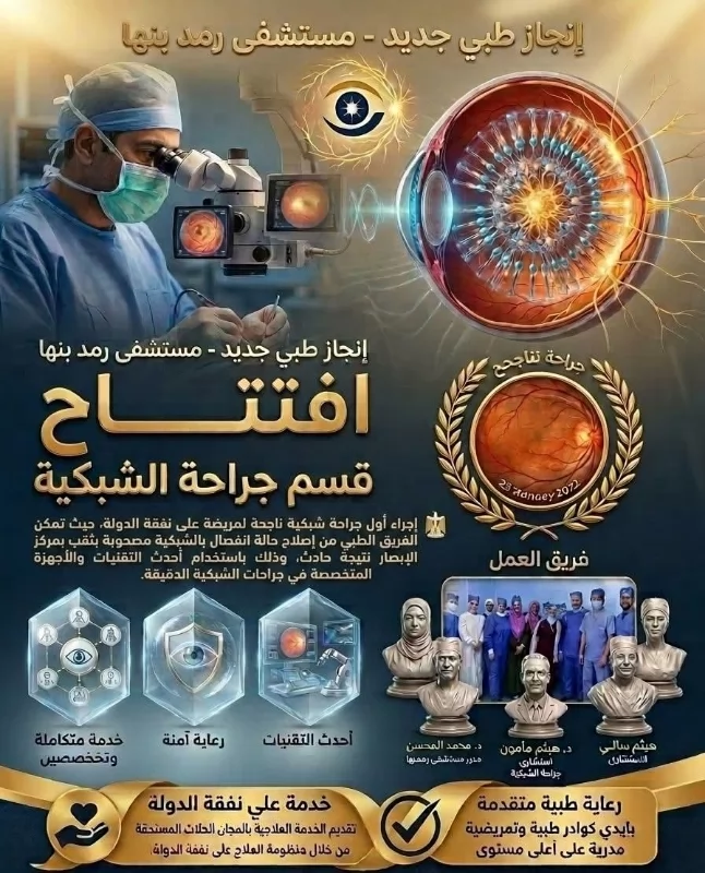 مستشفى حميات بنها