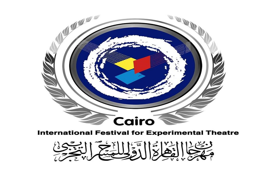 مهرجان القاهرة الدولي للمسرح التجريبي