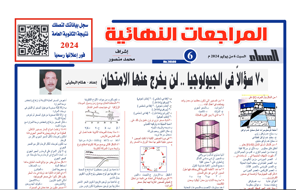 الجيولوجيا
