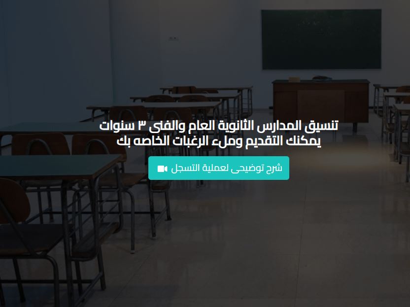 التسجيل الإلكتروني