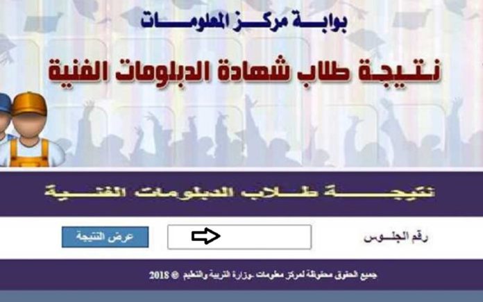 نتيجة الشهادات الفنية الدور الاول 2025