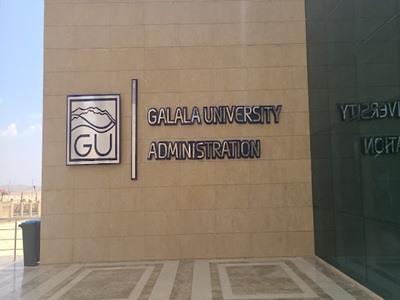 جامعة الجلالة الأهلية