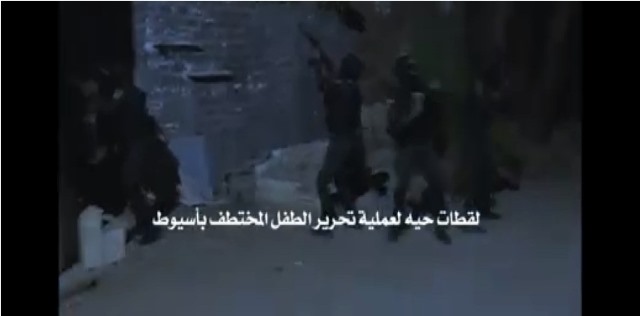 أمن أسيوط  يحرر الطفل المختطف