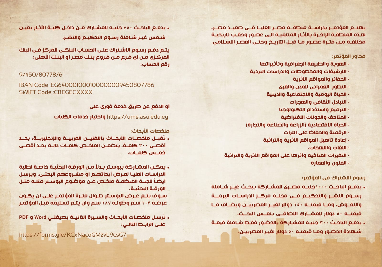 انعقاد المؤتمر الدولى العاشر لمركز الدراسات البردية..٢٦ فبراير