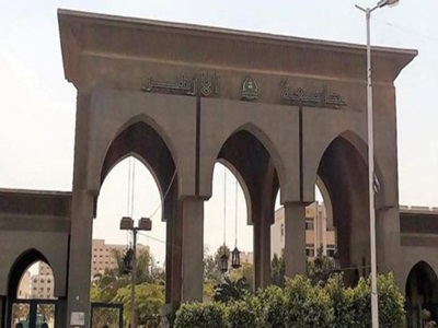 جامعة الأزهر 