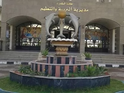 مديرية التربية والتعليم بالإسكندرية