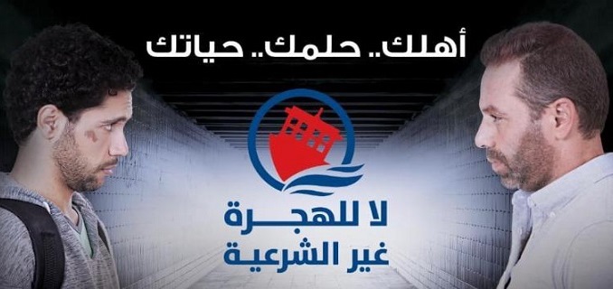 حازم إمام أثناء مشاركته بالحملة الوطنية لمكافحة الهجرة غير الشرعية