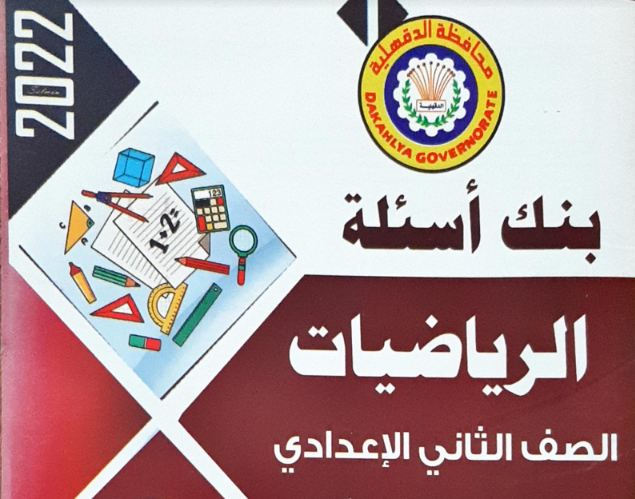 مراجعة نهائية