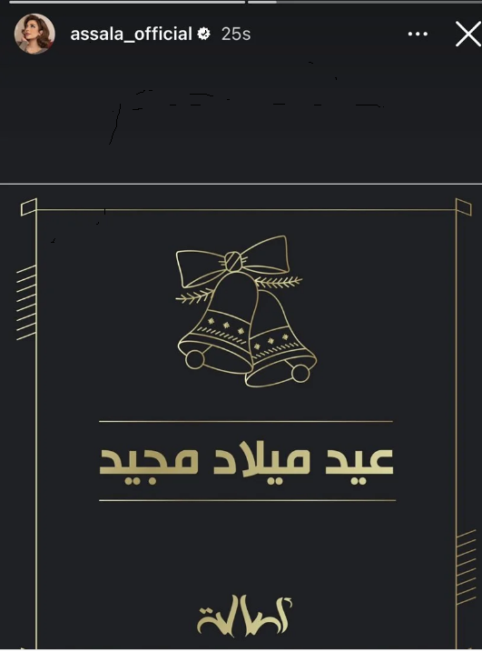 أصالة نصرى تهنى الأقباط بعيد الميلاد المجيد بهذة الكلمات 