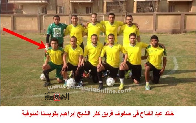 خالد عبد الفتاح فى صفوف فريق كفر الشيخ إبراهيم بقويسنا