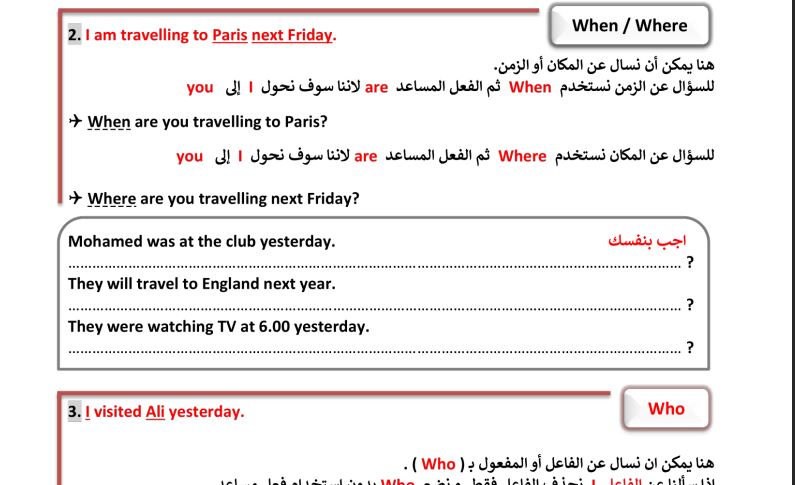 انجليزي أولى اعدادي
