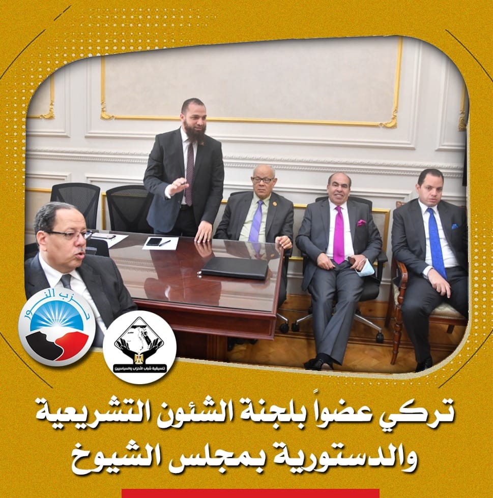 النائب محمود تركى