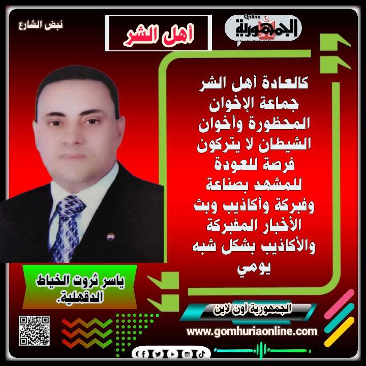 ياسر ثروت الخياط