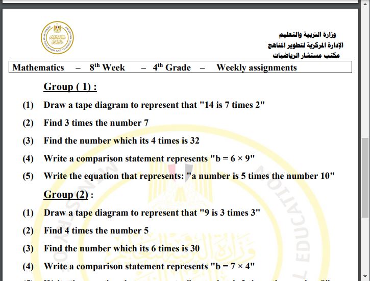 اسئلة تقييم رياضيات خامسة ابتدائي
