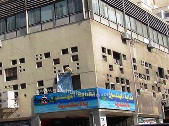 مبنى نقابة المهندسين الفرعيه بالإسكندرية