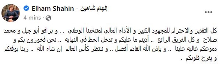 نجوم الوسط الفنى يدعمون لأعبى المنتخب 